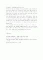 라네브 마케팅연구 - 라네즈 브랜드분석과 현황분석및 라네즈 SWOT분석과 마케팅전략 사례분석 11페이지