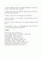문서의 개념 사회복지시설에서의 문서의 종류 레포트 2페이지