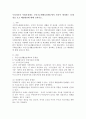 우리나라의 사회보장제도 국민기초생활보장제도에서 자신이 생각하는 문제점을 쓰고 해결방안에 대해 논하시오 2페이지