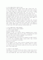 우리나라의 사회보장제도 국민기초생활보장제도에서 자신이 생각하는 문제점을 쓰고 해결방안에 대해 논하시오 3페이지