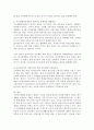 우리나라의 사회보장제도 국민기초생활보장제도에서 자신이 생각하는 문제점을 쓰고 해결방안에 대해 논하시오 4페이지