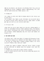 가족복지의 정책적 실천적 접근방법 레포트 4페이지