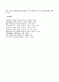 가족복지의 정책적 실천적 접근방법 레포트 7페이지