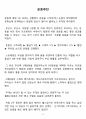 현실적인 다이어트 2달 후기 레포트 4페이지