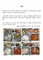 현실적인 다이어트 2달 후기 레포트 5페이지