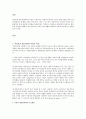 인간행동과 사회환경 과제 레포트-아들러의 개인심리학과 나의 생각 3페이지