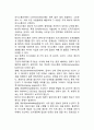 리더십의 기능 레포트 4페이지