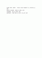 리더십의 기능 레포트 6페이지