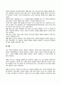 [경영관리] 관리의 순환과정 레포트 4페이지