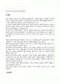 [경영관리] 관리의 순환과정 레포트 5페이지