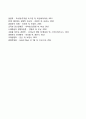 [경영관리] 관리의 순환과정 레포트 6페이지