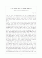 아무도 편지하지 않다 독후감 및 비평 2페이지