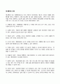 예산통제의 원칙 레포트 1페이지