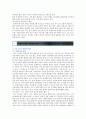 작은 도서관의 역할 현황 및 활성화 방안 12페이지