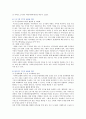 작은 도서관의 역할 현황 및 활성화 방안 15페이지