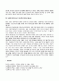 사회문제의 정의 여성문제의 특성 사회복지정책으로서 여성복지정책의 필요성 레포트 3페이지
