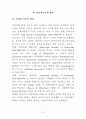 [A+ 만점과제] 신조류 거래적 리더십과 변혁적 리더십의 하위 변인에 대하여 설명하시오 4페이지