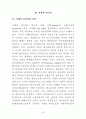 [A+ 만점과제] 신조류 거래적 리더십과 변혁적 리더십의 하위 변인에 대하여 설명하시오 5페이지