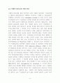 [A+ 만점과제] 신조류 거래적 리더십과 변혁적 리더십의 하위 변인에 대하여 설명하시오 7페이지