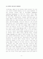 [A+ 만점과제] 신조류 거래적 리더십과 변혁적 리더십의 하위 변인에 대하여 설명하시오 11페이지