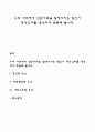 우리사회에서 빈곤가족을 발생시키는 원인이 무엇인지를 생각하여 토론해 봅시다 1페이지