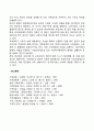 우리사회에서 빈곤가족을 발생시키는 원인이 무엇인지를 생각하여 토론해 봅시다 3페이지