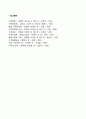 조손가족의 문제점 조부모의 문제 레포트 4페이지
