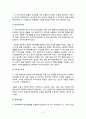 무역거래] 특정거래형태의 수출입 레포트 3페이지