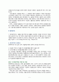 무역거래] 특정거래형태의 수출입 레포트 5페이지