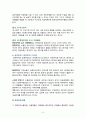 무역거래] 특정거래형태의 수출입 레포트 6페이지
