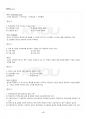2019년 2학기 경영전략론 교재 전 범위 핵심요약노트 5페이지