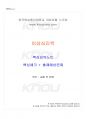 2019년 2학기 이상심리학 교재 전 범위 핵심요약노트 1페이지