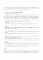 노인이 할 수 있는 적절한 자원봉사 활동범위에 대해 논하시오 3페이지