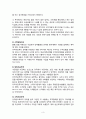 특정거래형태 수출입에 의한 관리 레포트 3페이지