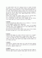 특정거래형태 수출입에 의한 관리 레포트 4페이지