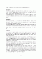 특정거래형태 수출입에 의한 관리 레포트 5페이지