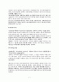 특정거래형태 수출입에 의한 관리 레포트 7페이지