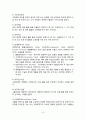 특정거래형태 수출입에 의한 관리 레포트 9페이지