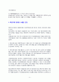 특정거래형태 수출입에 의한 관리 레포트 10페이지