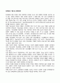 장애인의 개념 및 장애인관 레포트 1페이지