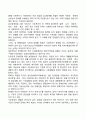 장애인의 개념 및 장애인관 레포트 2페이지