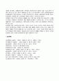 장애인의 개념 및 장애인관 레포트 3페이지