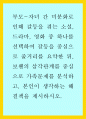 부모 자녀 간 미분화로 인해 갈등을 겪는 소설 드라마 영화 중 하나를 선택하여 갈등을 중심으로 줄거리를 요약 1페이지
