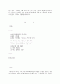 부모 자녀 간 미분화로 인해 갈등을 겪는 소설 드라마 영화 중 하나를 선택하여 갈등을 중심으로 줄거리를 요약 2페이지