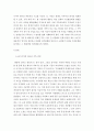 부모 자녀 간 미분화로 인해 갈등을 겪는 소설 드라마 영화 중 하나를 선택하여 갈등을 중심으로 줄거리를 요약 3페이지