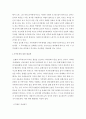 부모 자녀 간 미분화로 인해 갈등을 겪는 소설 드라마 영화 중 하나를 선택하여 갈등을 중심으로 줄거리를 요약 6페이지