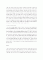 부모 자녀 간 미분화로 인해 갈등을 겪는 소설 드라마 영화 중 하나를 선택하여 갈등을 중심으로 줄거리를 요약 7페이지