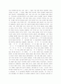 보웬의 삼각관계를 중심으로 가족문제를 분석하고, 본인이 생각하는 해결책을 제시하시오 3페이지