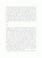 보웬의 삼각관계를 중심으로 가족문제를 분석하고, 본인이 생각하는 해결책을 제시하시오 4페이지
