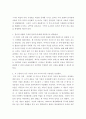 보웬의 삼각관계를 중심으로 가족문제를 분석하고, 본인이 생각하는 해결책을 제시하시오 6페이지